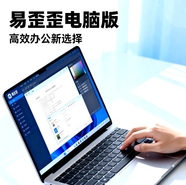 易歪歪 · 话术现场